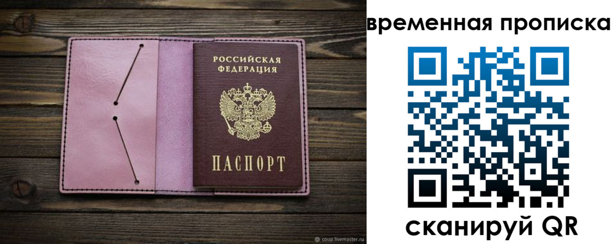 прописка иностранных граждан в Североморске